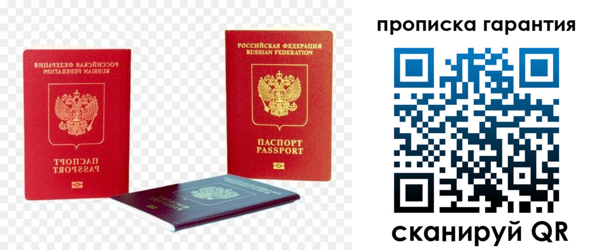 регистрация для дет. сада в Алуште