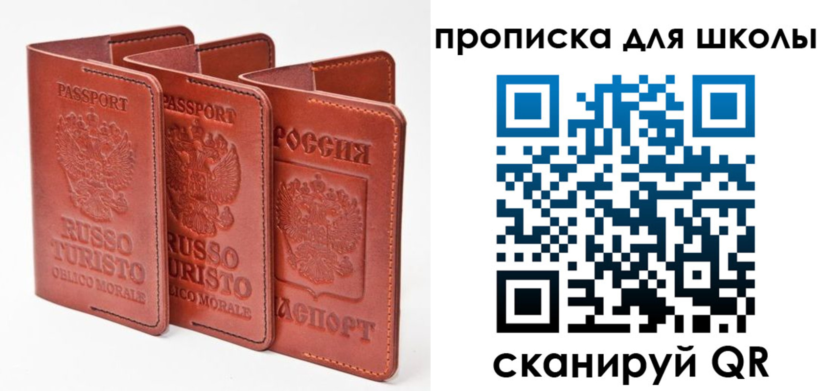 прописка штамп в Алуште