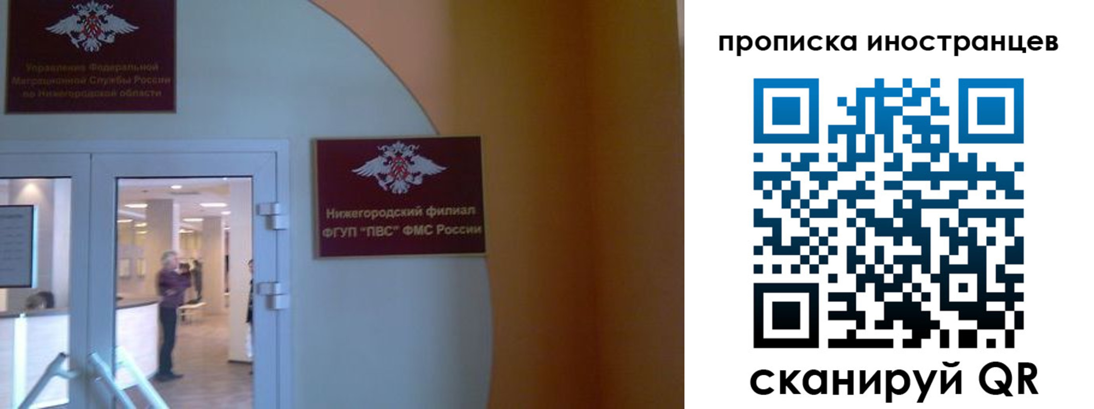 прописка от собственника в Алуште