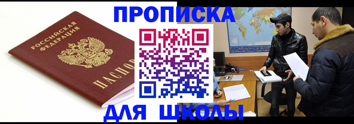 временная регистрация госуслуги в Алуште