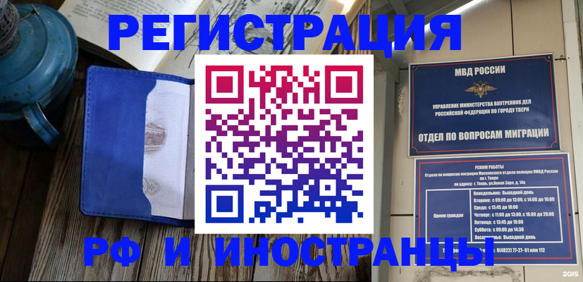 прописка для военкомата в Алуште