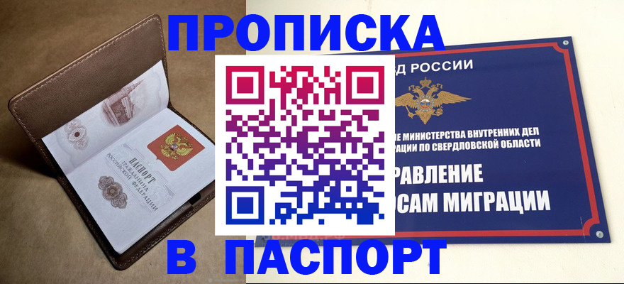 где прописаться в Алуште