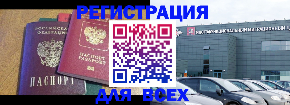 прописка законно в Алуште